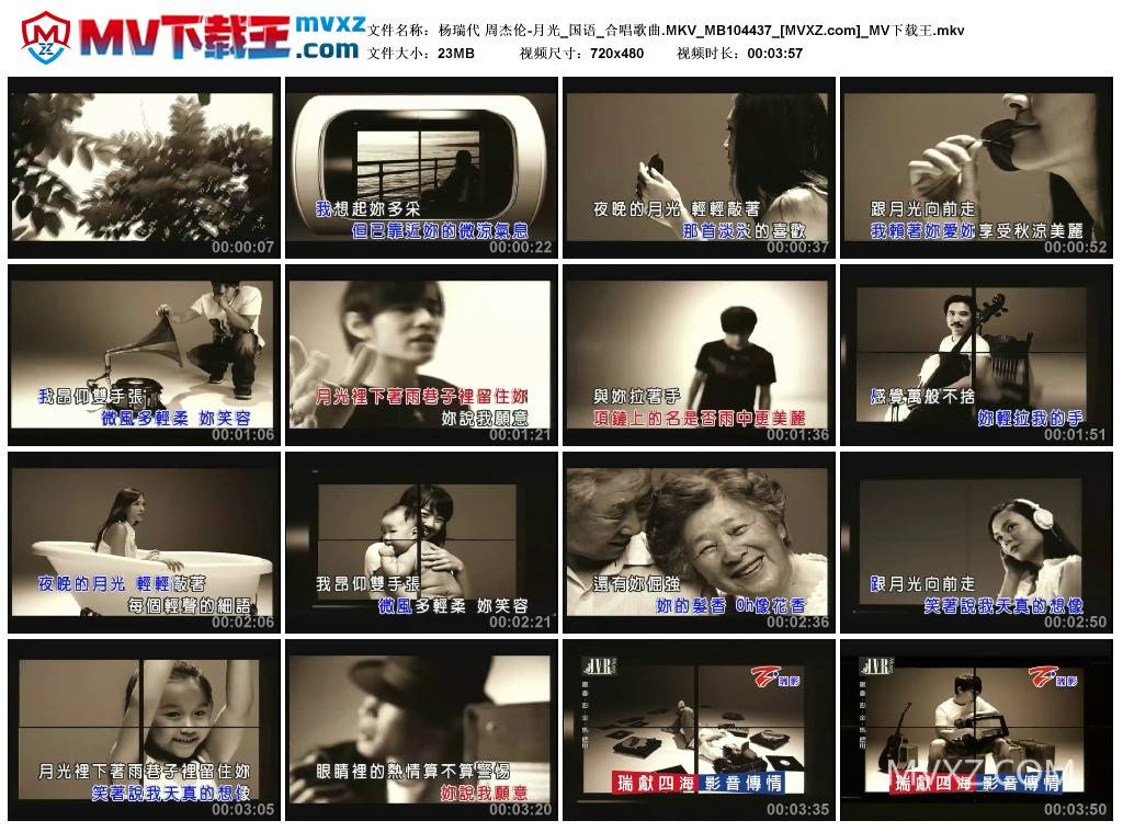 杨瑞代 周杰伦-月光_国语_合唱歌曲.MKV_MB104437